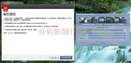 Adobe cc 2014 破解方法