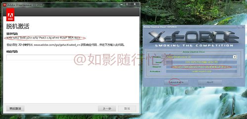 Adobe cc 2014 破解方法