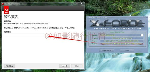 Adobe cc 2014 破解方法