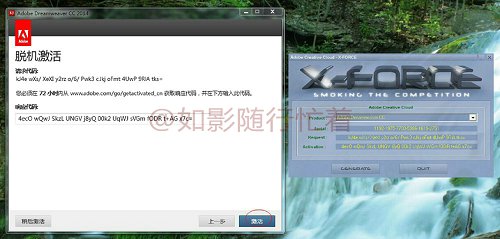 Adobe cc 2014 破解方法