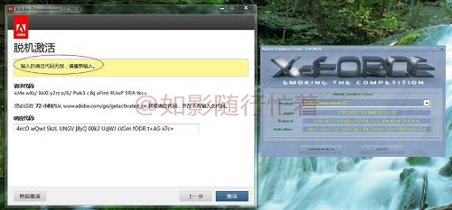 Adobe cc 2014 破解方法