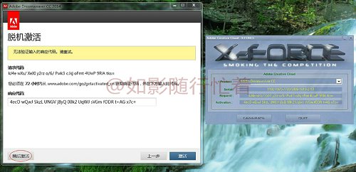 Adobe cc 2014 破解方法