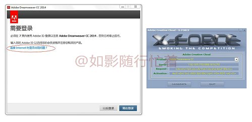 Adobe cc 2014 破解方法