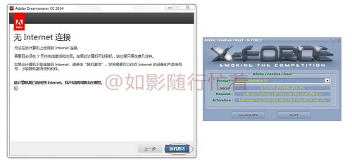 Adobe cc 2014 破解方法
