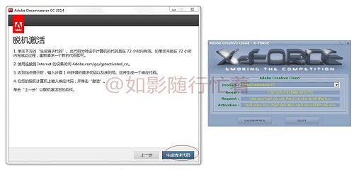 Adobe cc 2014 破解方法