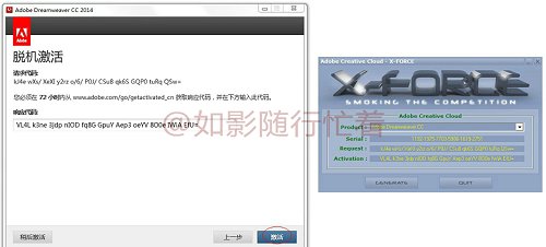 Adobe cc 2014 破解方法