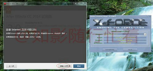 Adobe cc 2014 破解方法