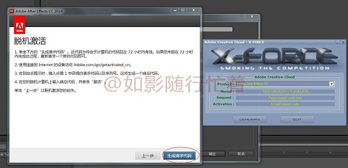 Adobe cc 2014 破解方法