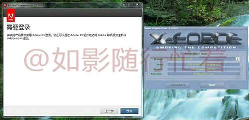 Adobe cc 2014 破解方法