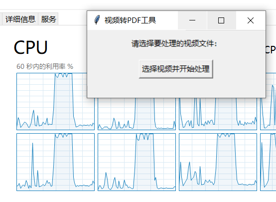 软件截图