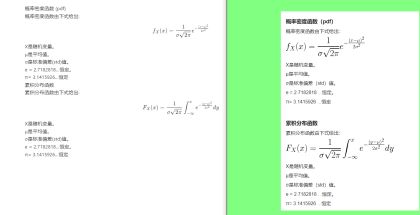 软件截图